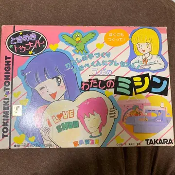 두근두근 투나잇 란제 나의 미싱