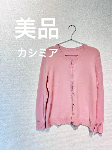 미사키 상사 긴팔 가디건 캐시미어 100% 니트
