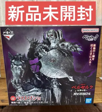 제일복권 베르세르크 MASTERISE 라스트 원