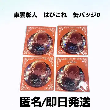 프로세카 시노노메 아키토 하피콜레 해피 컬렉션 복권 캔뱃지 D상