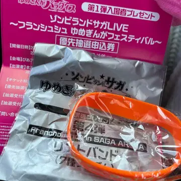 좀비 랜드 사가 유메긴가 특전 리스트 밴드 사키