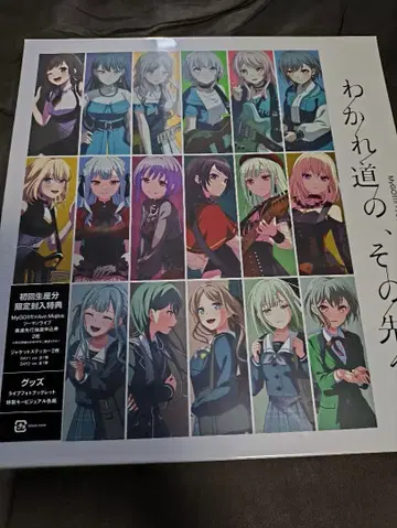 MyGO!!!!! x Ave Mujica 갈림길, 그 너머 블루레이