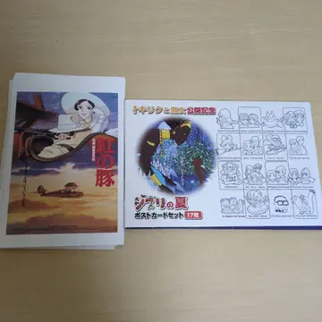 스튜디오 지브리 엽서 17장 세트