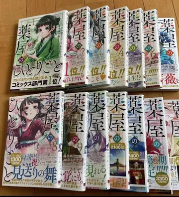 약사의 혼잣말 1~13, 15권 14권 결품. (빅 간간 코믹스)