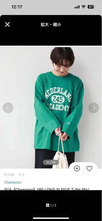 Champion 그린 롱 슬리브 T셔츠