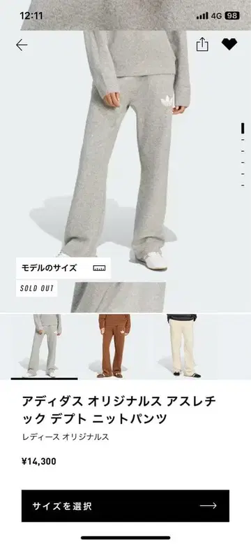 레어 3XL! 아디다스 오리지널스 애슬레틱 데프트 니트 팬츠 그레이