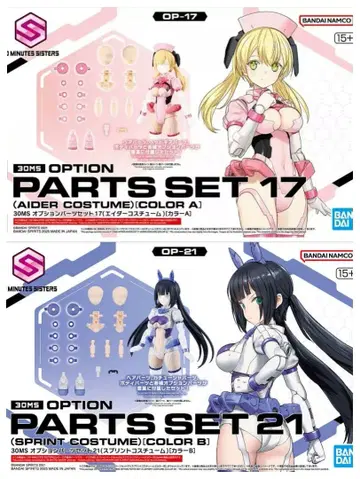 30MS 옵션 부품 세트 스프린트 코스튬 에이다 코스튬