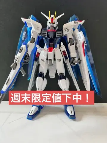 제일복권 MG 프리덤 건담 B상 솔리드 클리어