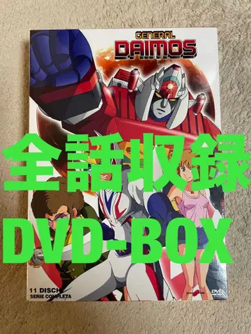 투장 다이모스 전 44화 DVD-BOX [ 새상품 미개봉 ]