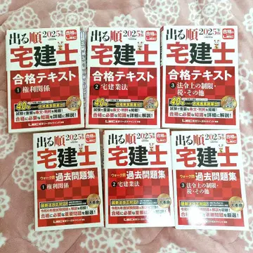 LEC 공인중개사 2025년 합격 텍스트 과거 문제집 6권 세트