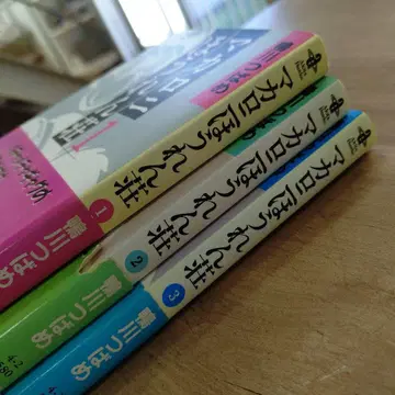 마카로니 저택 1 2 3권