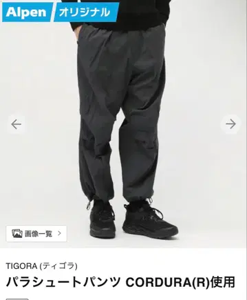 TIGORA 파라슈트 팬츠 블랙 CORDURA(R) 사용