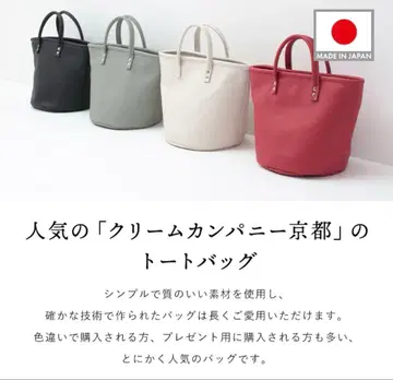 크림 컴퍼니 교토 토트 L 사이즈 빨간색