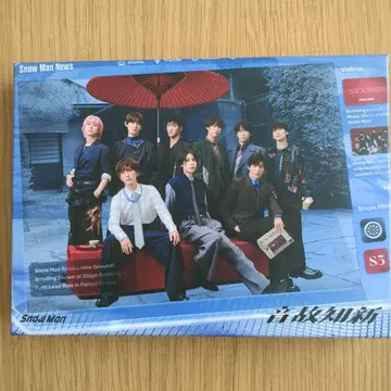 SnowMan 음고지신 초회반 B Blu-ray