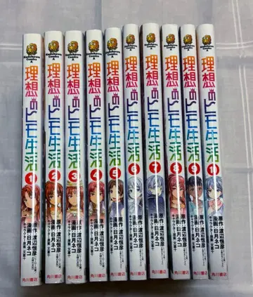 이상적인 끈 생활 1권~10권