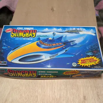 BIG STINGRAY 원자력 잠수함 모형 키트