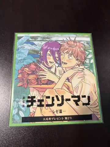 체인소 맨 영화 입장객 선물 입장객 특전 레제편