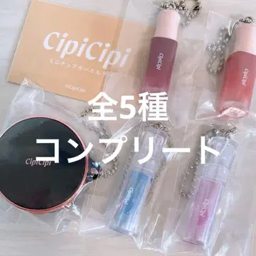 [ 미개봉 ] [ 컴프 ] CipiCipi 미니어처 키링 가챠