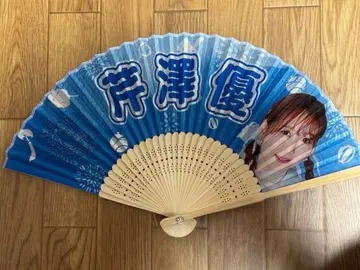 i Ris 세리자와 유 부채