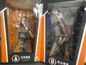 하이큐!! 피규어 세트 A&B