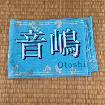 = LOVE 이코러브 트리거 투어 타월 오토시마 리사