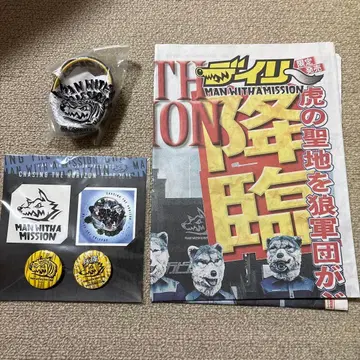 맨위즈 코시엔 신문+러버밴드+배지 스티커 세트