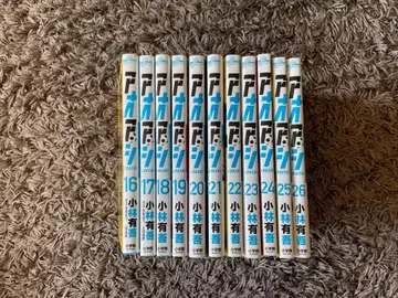 아오아시 16~26 (11권) 세트 고바야시 유고