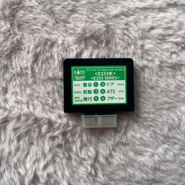 KATO E233 시리즈 사운드 카드