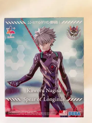 신 에반게리온 Luminasta 나기사 카오루 x 롱기누스의 창 피규어