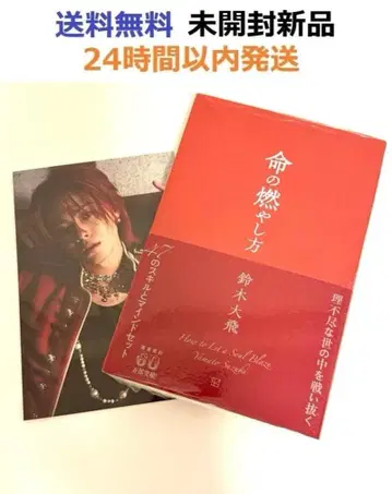 레어 혜택 포함 미개봉 레어템  단행본 스즈키 대비