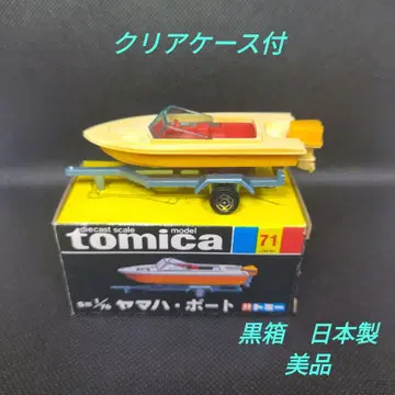 [ 28 ] 토미카 블랙 상자 일본제 야마하 보트