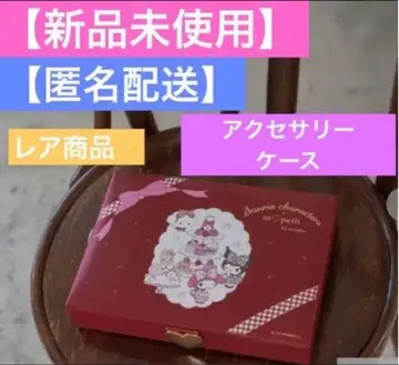 레어 액세서리 케이스 빨간색 미사용 새상품