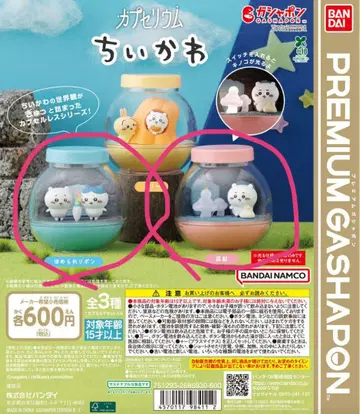 캡슐리움 치이카와 (먼작귀) 하치와레 2종 세트