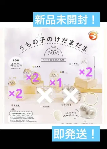 [ 미개봉 새상품 ] 우리 아이의 털뭉치 고양이 고양이 고양이 7개 세트