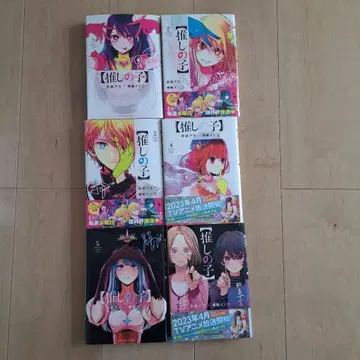 [ 최애의 아이 ] 1권~12권 (주의! 전권 세트가 아닙니다)