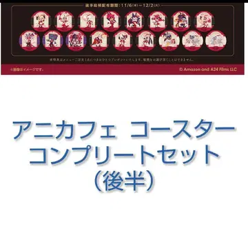 후반 해즈빈 호텔 애니카페 코스터 컴프 세트
