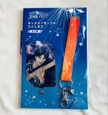 아토베 케이고 테니라비 스트랩