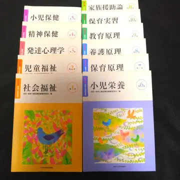 보육사 양성 강좌 전 11권 전국사회복지협의회