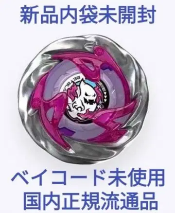 베이블레이드 X 랜덤 부스터 Vol.5 고스트 서클 0-80GB