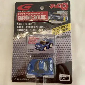 Calsonic Skyline Choro Q Series 2