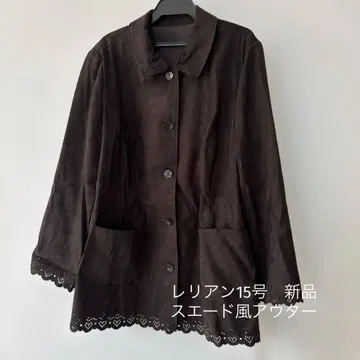 레리안 15호 스웨이드풍 아우터