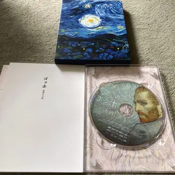 고흐 마지막 편지 럭셔리 책자 DVD 케이스