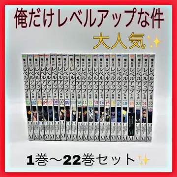 나 혼자만 레벨업 세트 1권~22권 전권