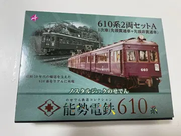 TOMYTEC 노세전철 610계 2량 세트 A