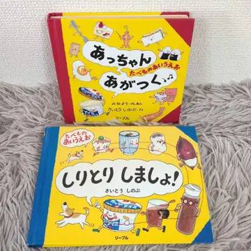 앗짱 아가츠쿠 음식 가나다 말잇기 해요! 사이토 시노부