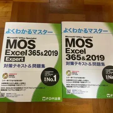 MOS Excel365&2019 전문가 365 대책 텍스트&문제집