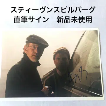 스티븐 스필버그 친필 사인 사진 미사용 새상품