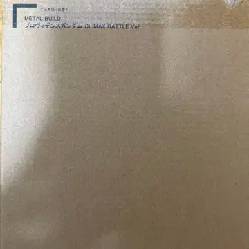 메탈빌드 프로비던스 건담 climax battle ver