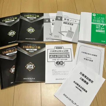 일상 회계 2급 기출문제집 텍스트 세트