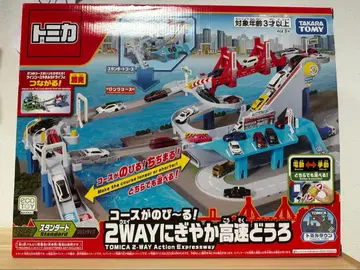2WAY 활기찬 고속도로 (토미카)